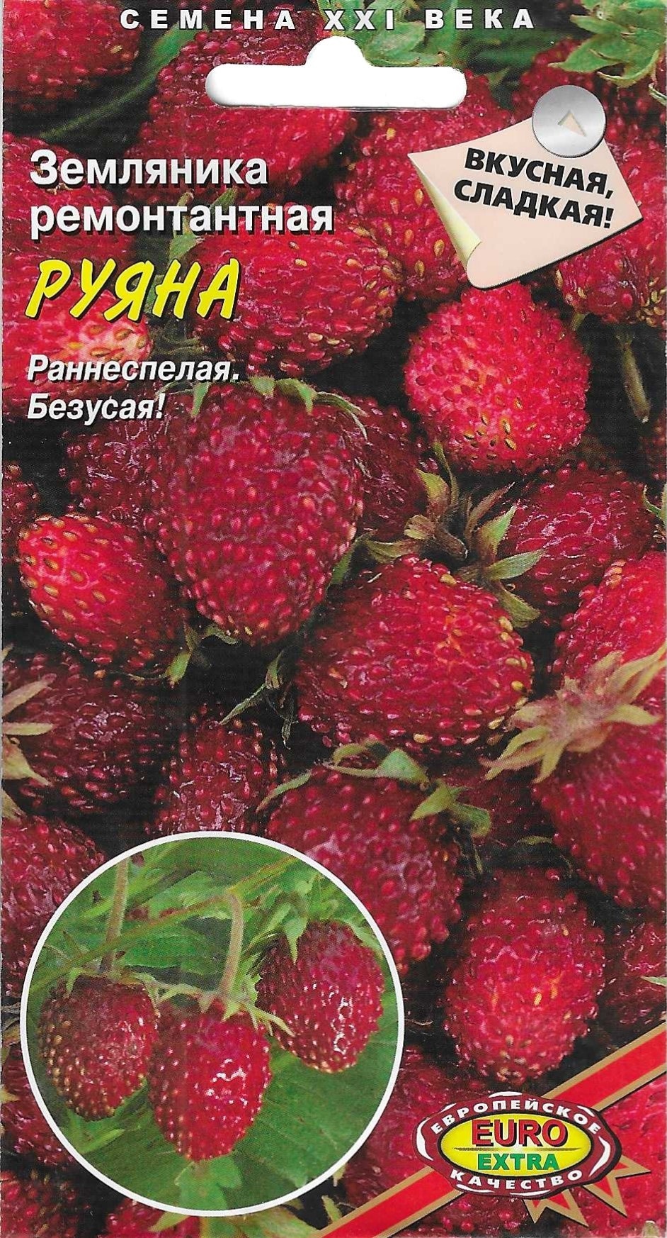 Семена Земляника (клубника) ремонтантная Руяна