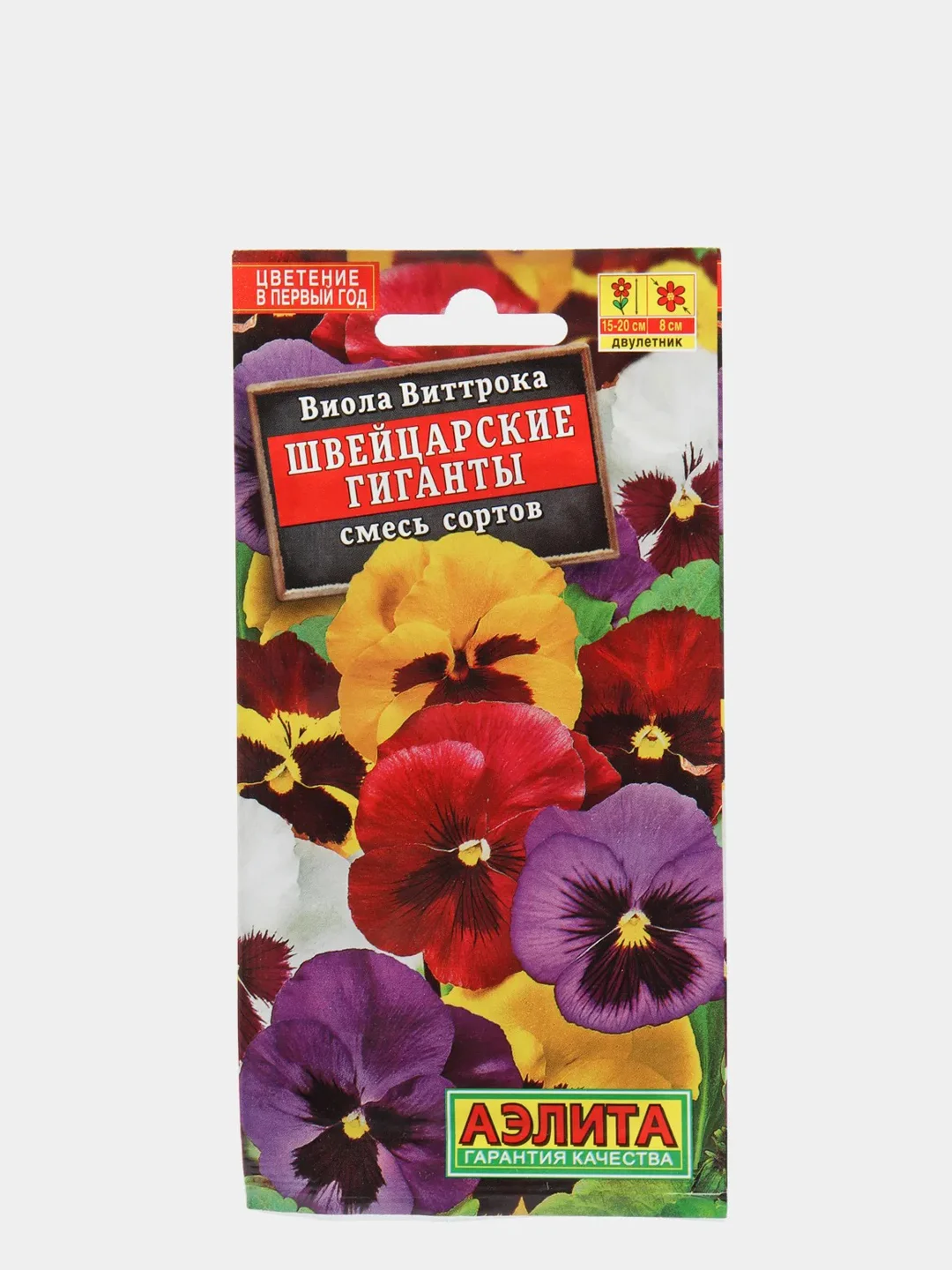 Семена Виола Швейцарские Гиганты Виттрока