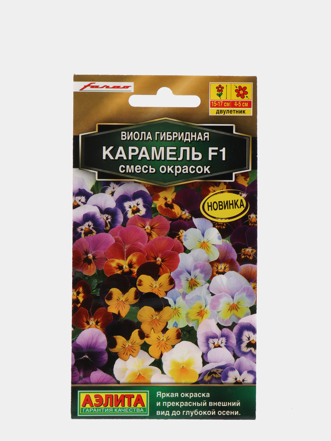 Семена Виола Карамель F1