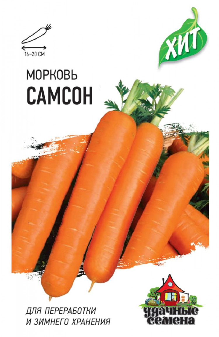 Семена Морковь Самсон