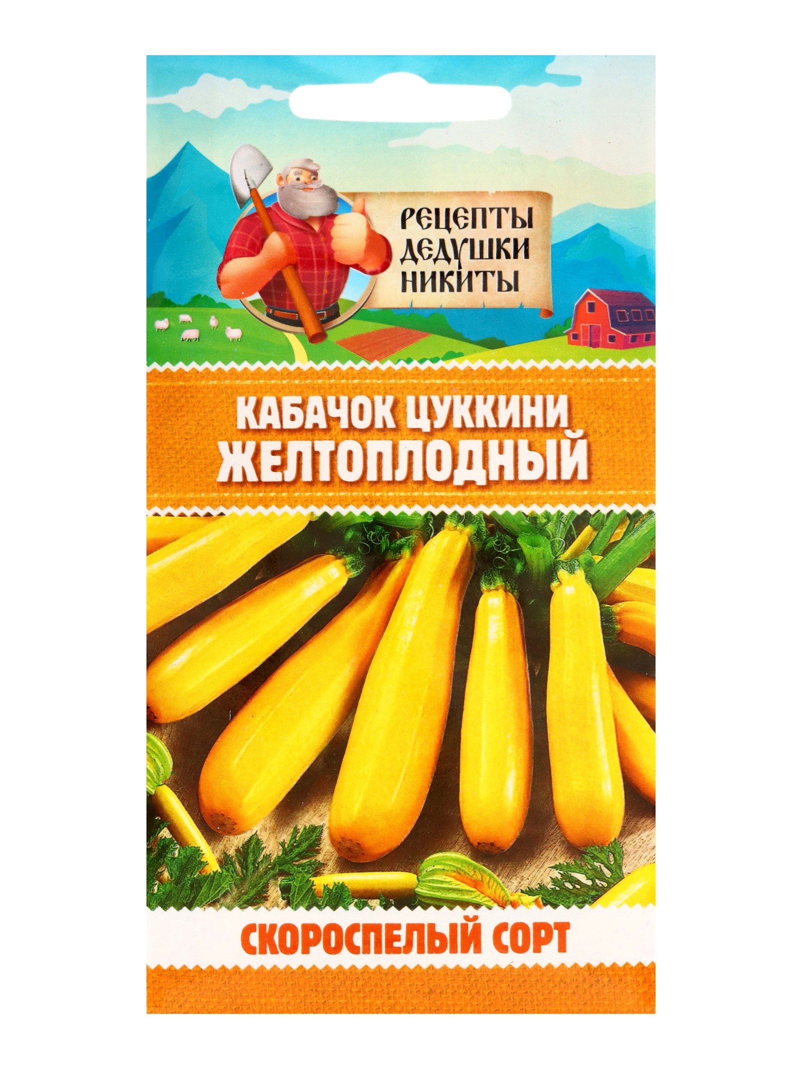 Семена Кабачок цуккини Желтоплодный